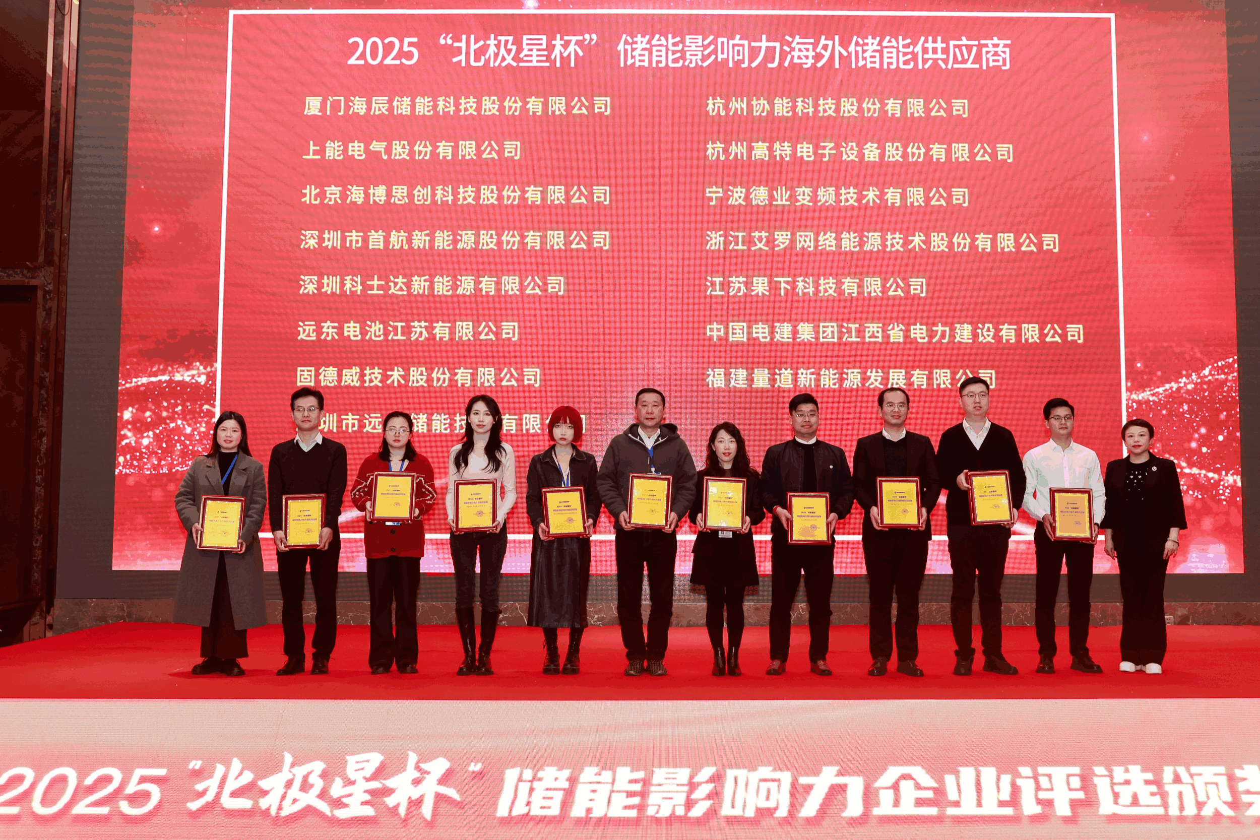 以光为志，拓疆全球 | AG旗舰厅能源获评储能影响力海外储能供应商